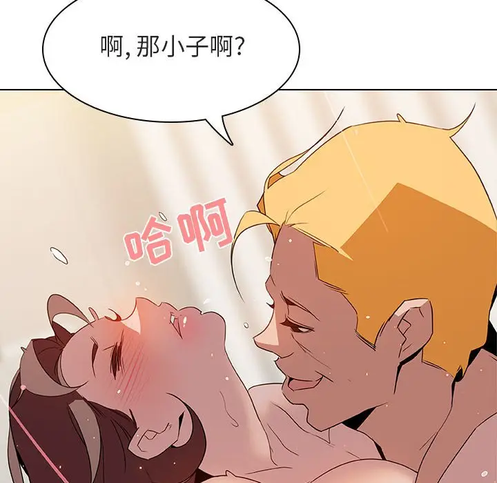 与上司的密约[顶通]韩漫全集-第 14 话无删减无遮挡章节图片 