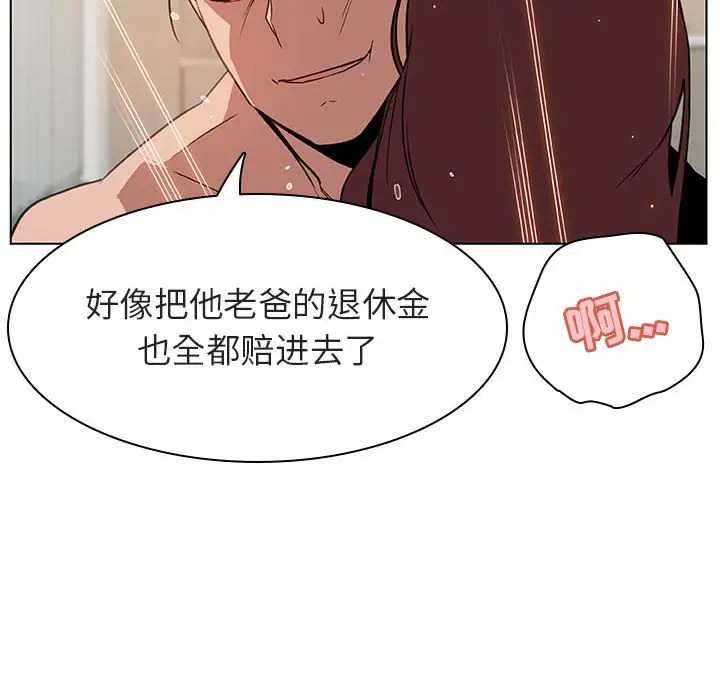 与上司的密约[顶通]韩漫全集-第 14 话无删减无遮挡章节图片 
