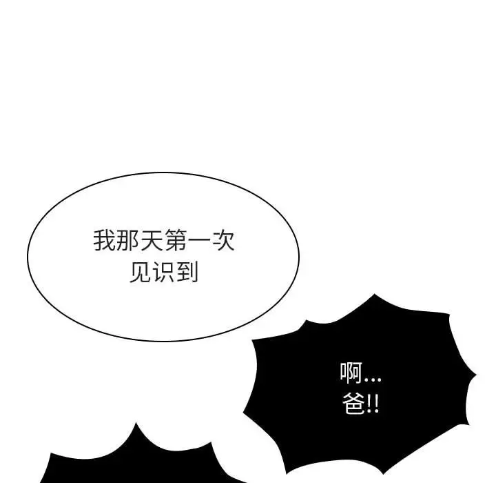 与上司的密约[顶通]韩漫全集-第 14 话无删减无遮挡章节图片 