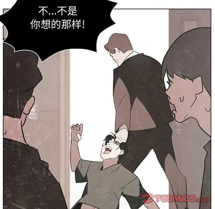 与上司的密约[顶通]韩漫全集-第 14 话无删减无遮挡章节图片 