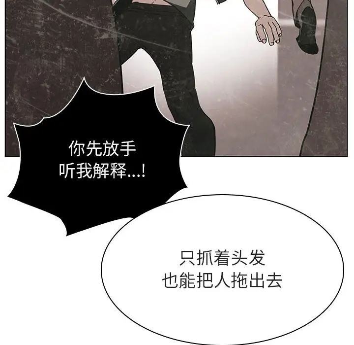 与上司的密约[顶通]韩漫全集-第 14 话无删减无遮挡章节图片 