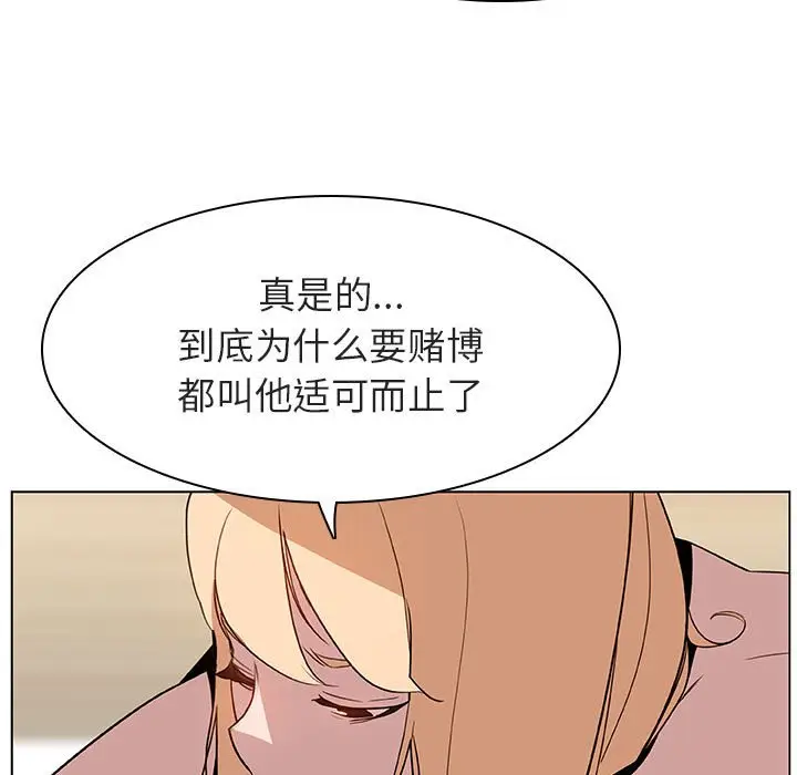 与上司的密约[顶通]韩漫全集-第 14 话无删减无遮挡章节图片 
