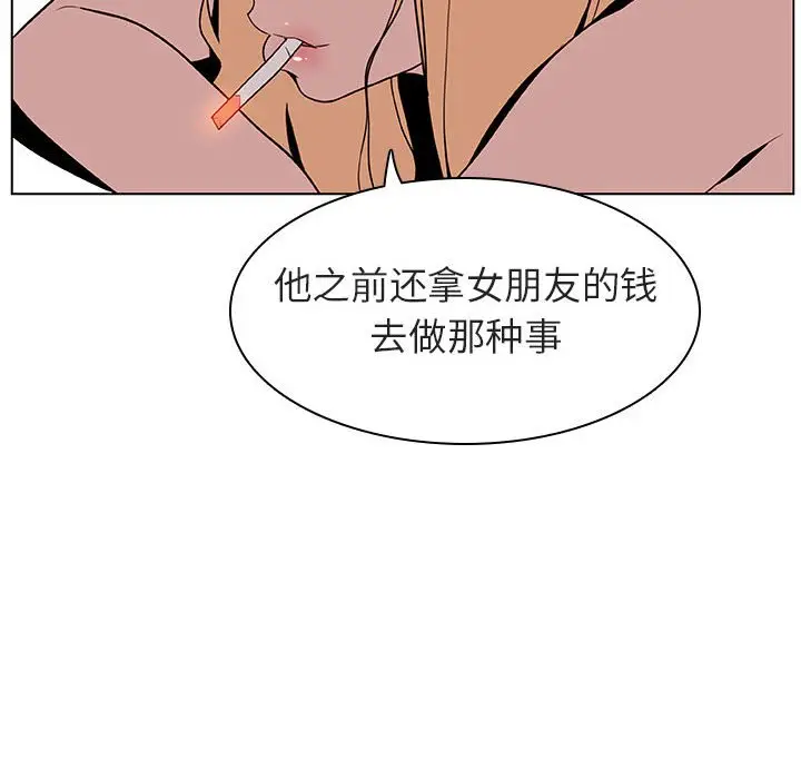 与上司的密约[顶通]韩漫全集-第 14 话无删减无遮挡章节图片 