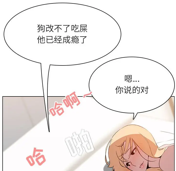 与上司的密约[顶通]韩漫全集-第 14 话无删减无遮挡章节图片 