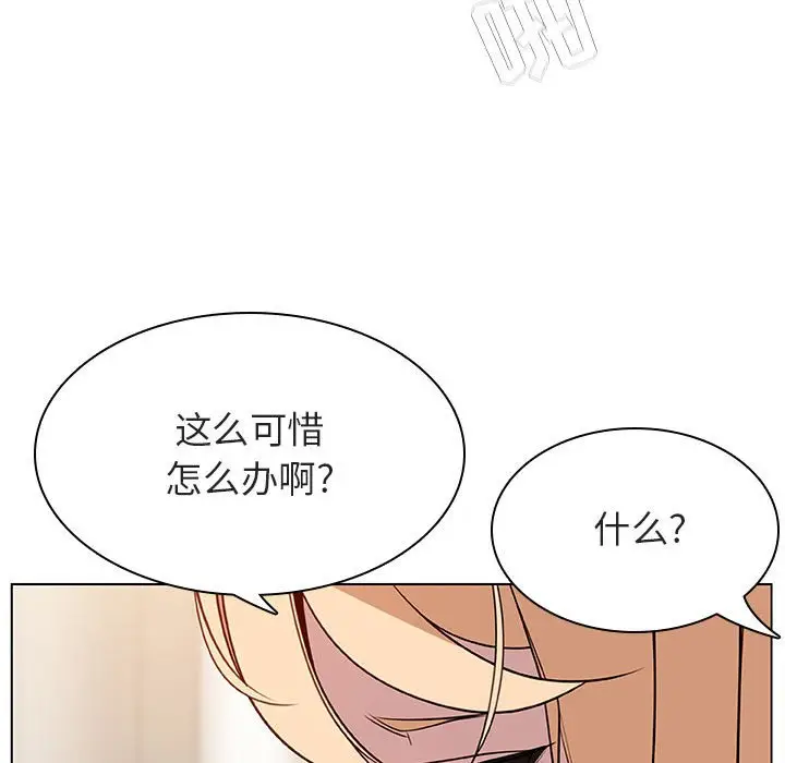 与上司的密约[顶通]韩漫全集-第 14 话无删减无遮挡章节图片 