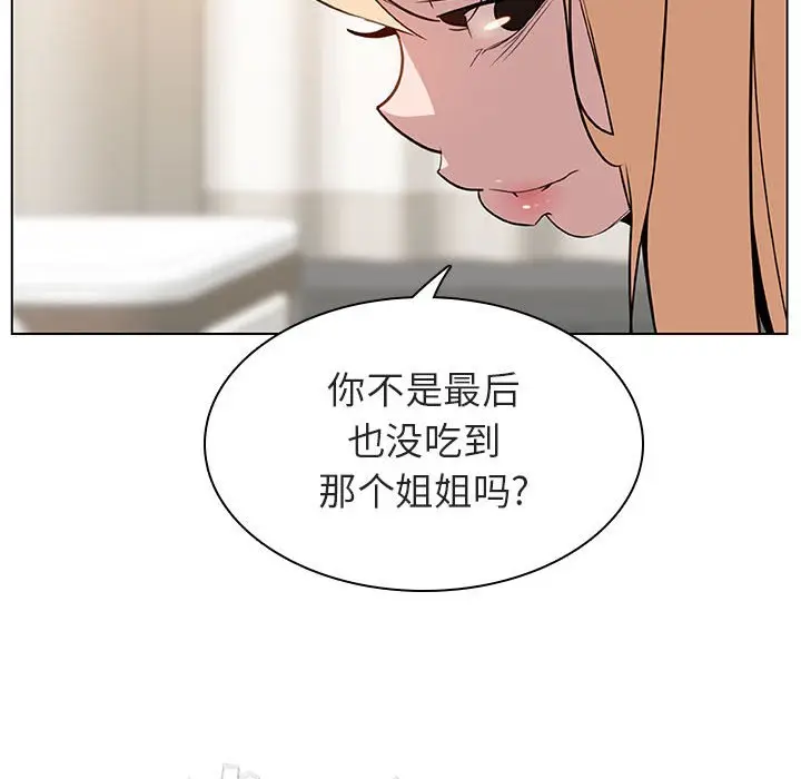 与上司的密约[顶通]韩漫全集-第 14 话无删减无遮挡章节图片 