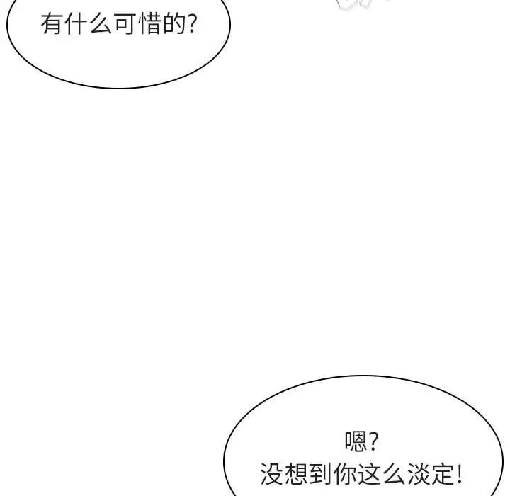 与上司的密约[顶通]韩漫全集-第 14 话无删减无遮挡章节图片 