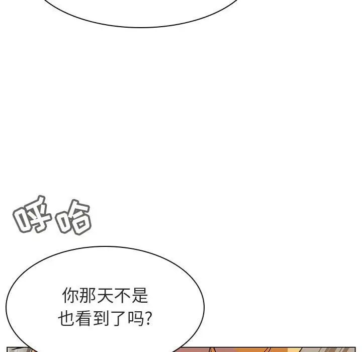 与上司的密约[顶通]韩漫全集-第 14 话无删减无遮挡章节图片 