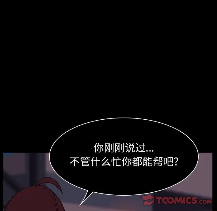 与上司的密约[顶通]韩漫全集-第 14 话无删减无遮挡章节图片 