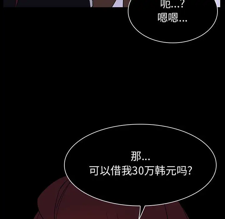 与上司的密约[顶通]韩漫全集-第 14 话无删减无遮挡章节图片 