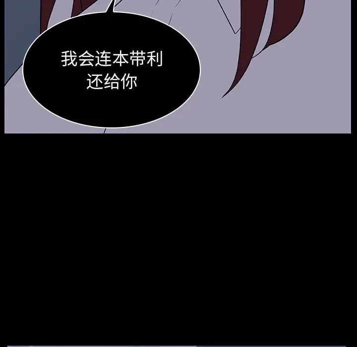 与上司的密约[顶通]韩漫全集-第 14 话无删减无遮挡章节图片 