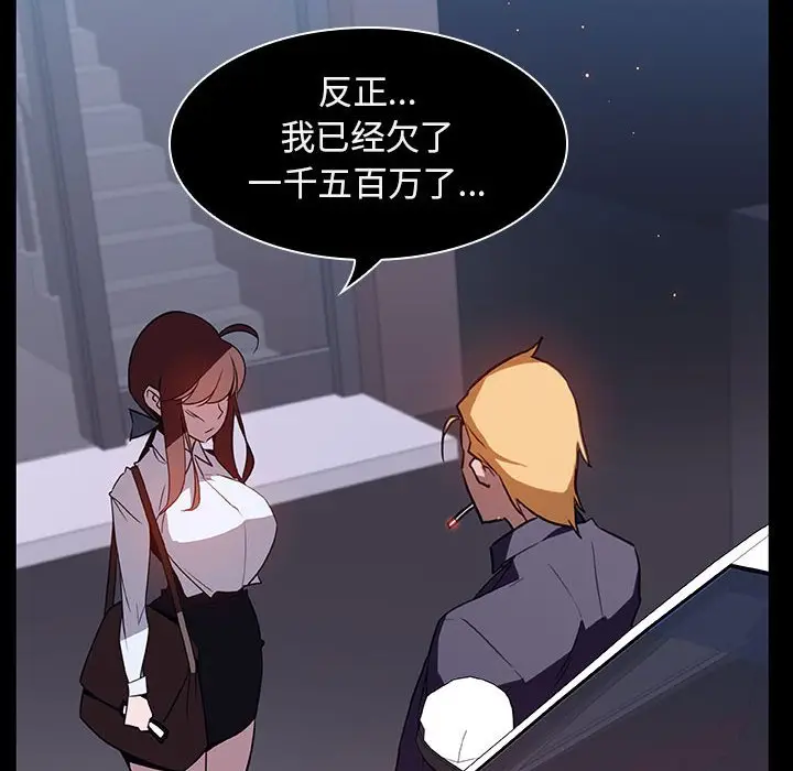 与上司的密约[顶通]韩漫全集-第 14 话无删减无遮挡章节图片 