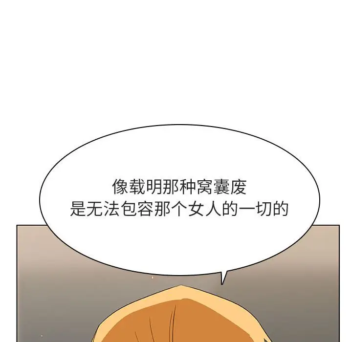 与上司的密约[顶通]韩漫全集-第 14 话无删减无遮挡章节图片 