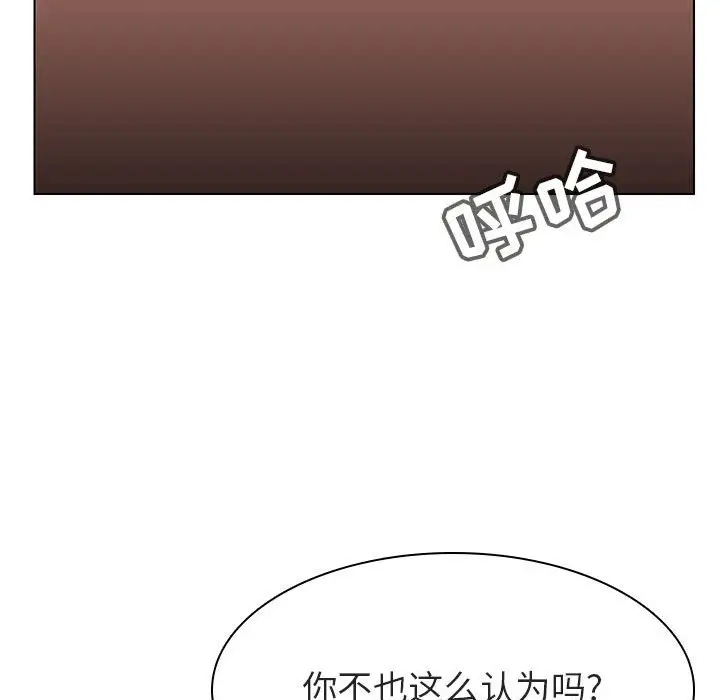 与上司的密约[顶通]韩漫全集-第 14 话无删减无遮挡章节图片 
