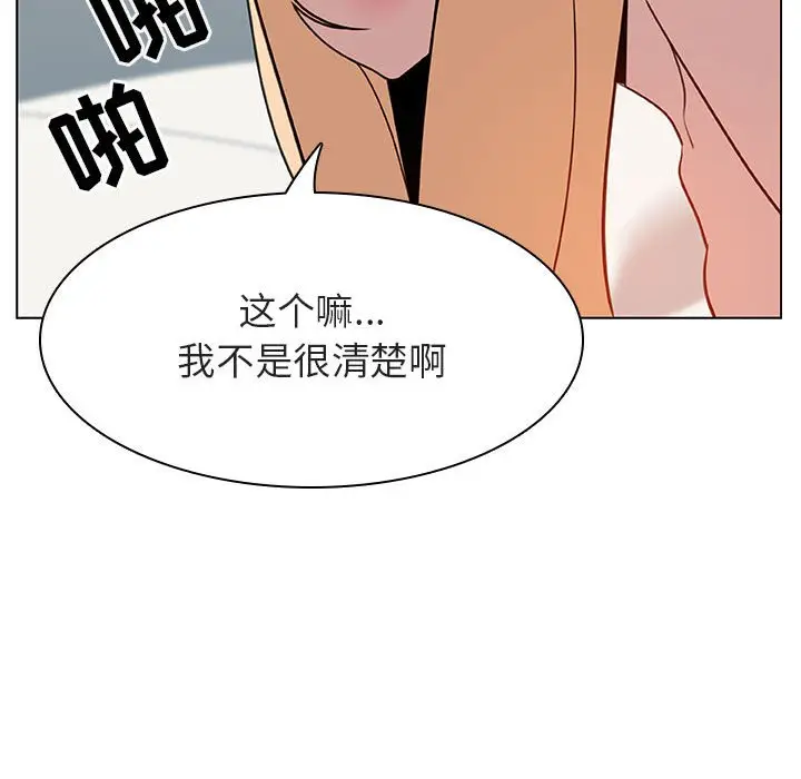 与上司的密约[顶通]韩漫全集-第 14 话无删减无遮挡章节图片 