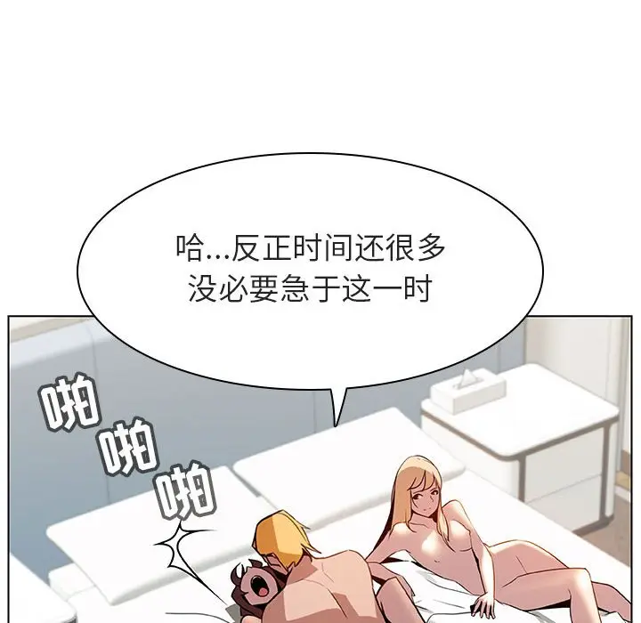 与上司的密约[顶通]韩漫全集-第 14 话无删减无遮挡章节图片 