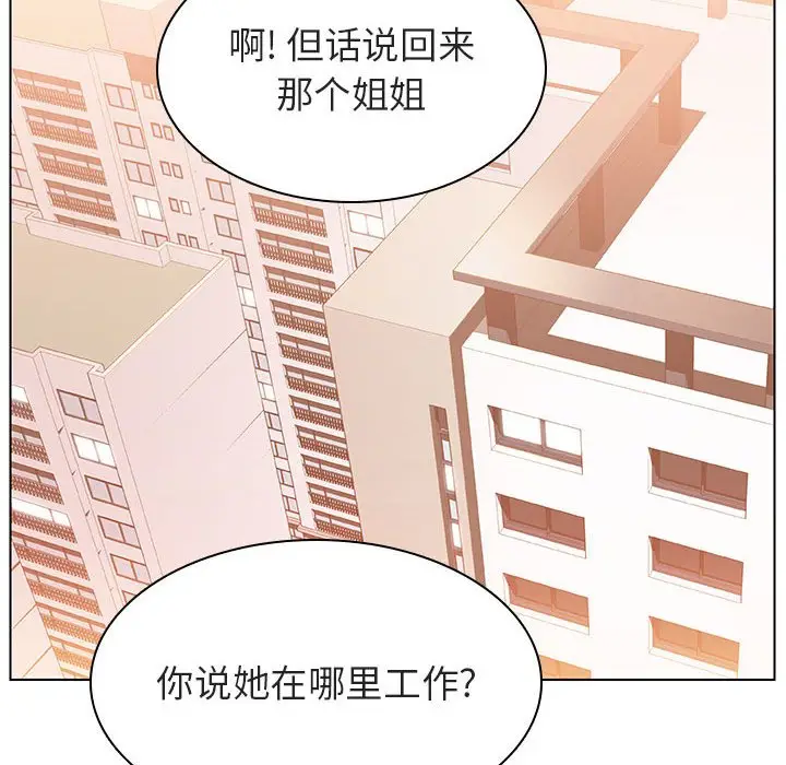与上司的密约[顶通]韩漫全集-第 14 话无删减无遮挡章节图片 