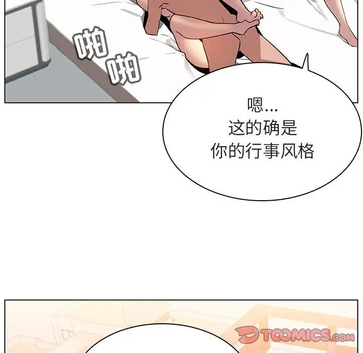 与上司的密约[顶通]韩漫全集-第 14 话无删减无遮挡章节图片 