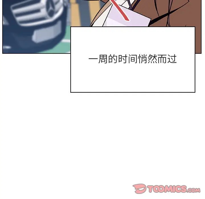 与上司的密约[顶通]韩漫全集-第 14 话无删减无遮挡章节图片 