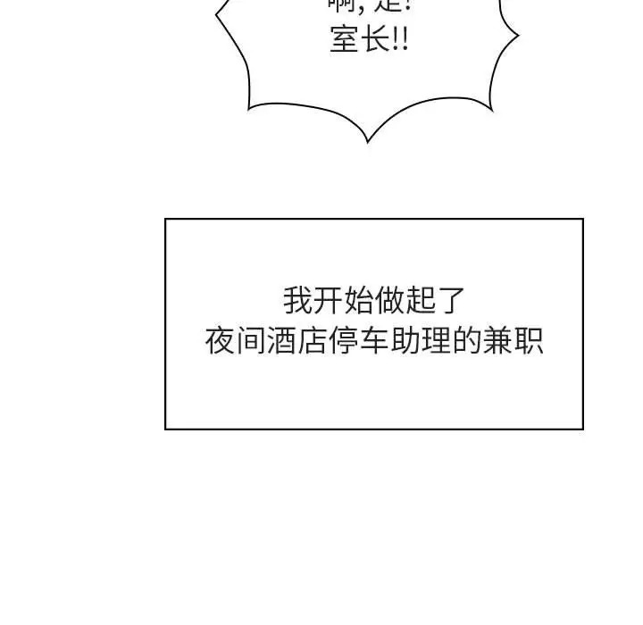 与上司的密约[顶通]韩漫全集-第 14 话无删减无遮挡章节图片 