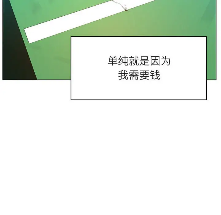 与上司的密约[顶通]韩漫全集-第 14 话无删减无遮挡章节图片 