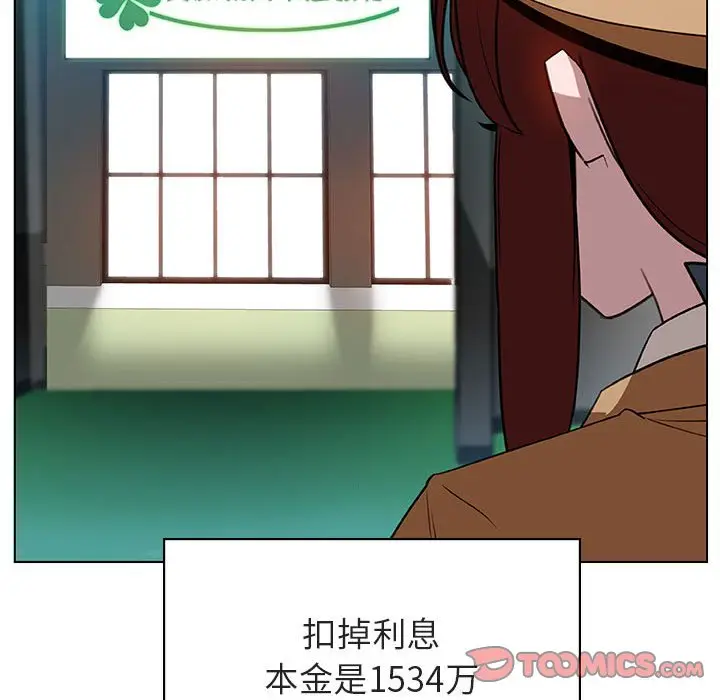 与上司的密约[顶通]韩漫全集-第 14 话无删减无遮挡章节图片 