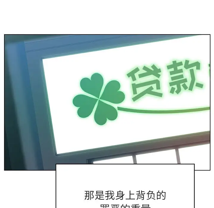 与上司的密约[顶通]韩漫全集-第 14 话无删减无遮挡章节图片 
