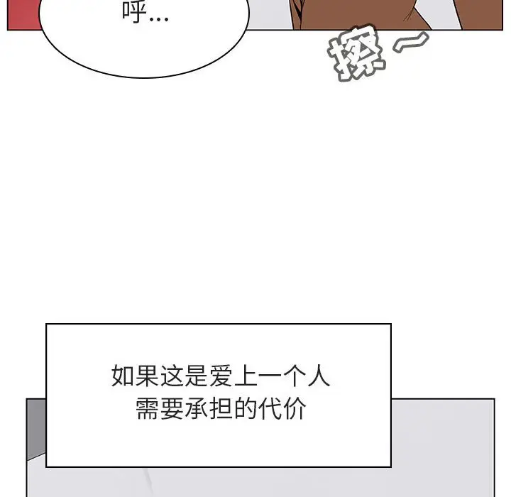 与上司的密约[顶通]韩漫全集-第 14 话无删减无遮挡章节图片 