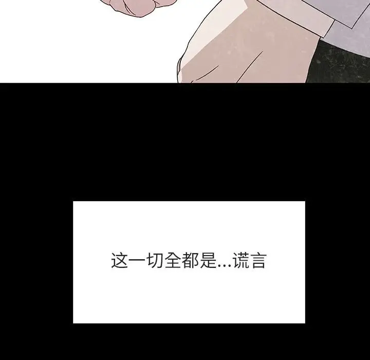 与上司的密约[顶通]韩漫全集-第 14 话无删减无遮挡章节图片 