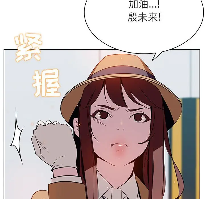 与上司的密约[顶通]韩漫全集-第 14 话无删减无遮挡章节图片 