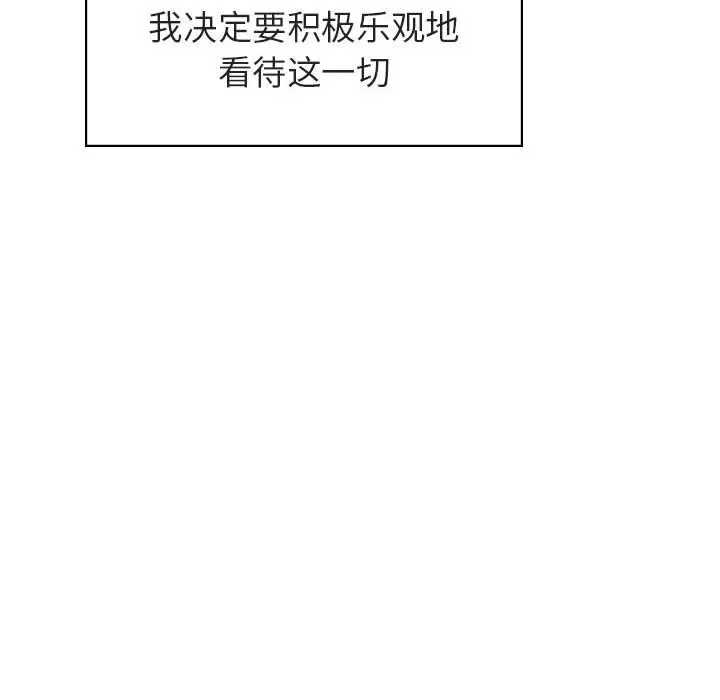 与上司的密约[顶通]韩漫全集-第 14 话无删减无遮挡章节图片 