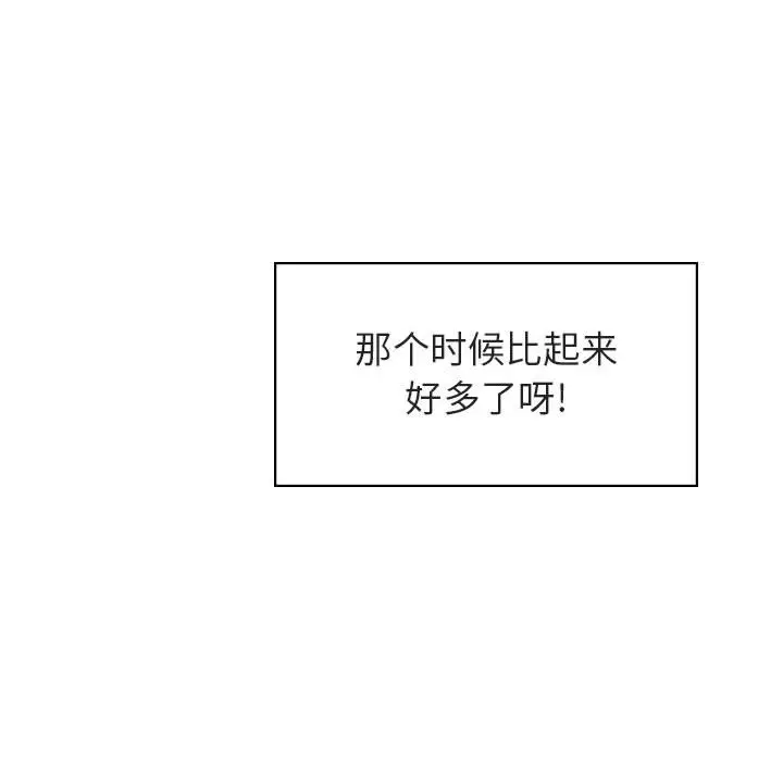 与上司的密约[顶通]韩漫全集-第 14 话无删减无遮挡章节图片 