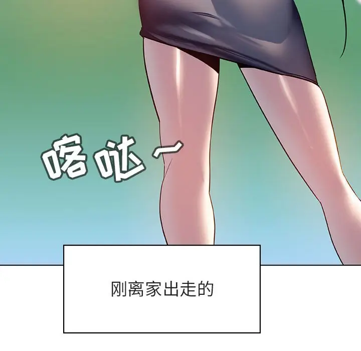 与上司的密约[顶通]韩漫全集-第 14 话无删减无遮挡章节图片 