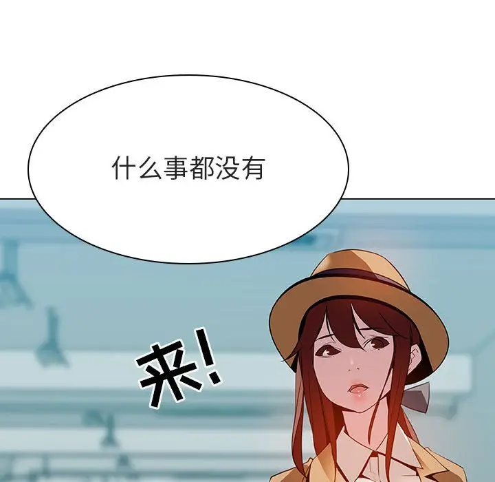 与上司的密约[顶通]韩漫全集-第 14 话无删减无遮挡章节图片 