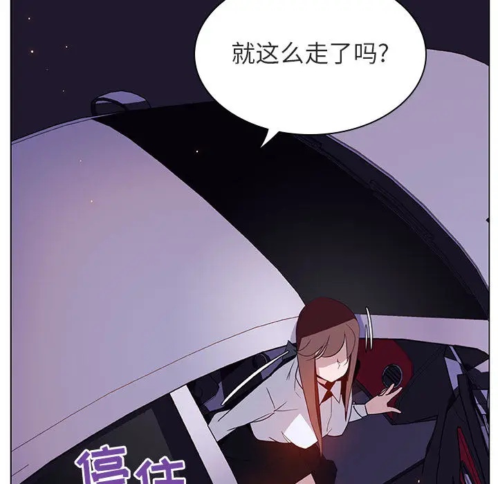 与上司的密约[顶通]韩漫全集-第 16 话无删减无遮挡章节图片 