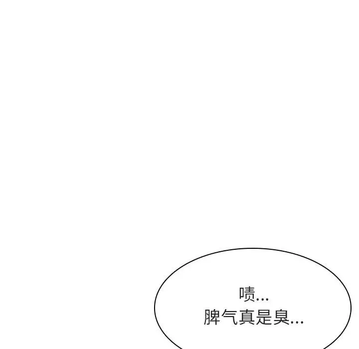 与上司的密约[顶通]韩漫全集-第 16 话无删减无遮挡章节图片 