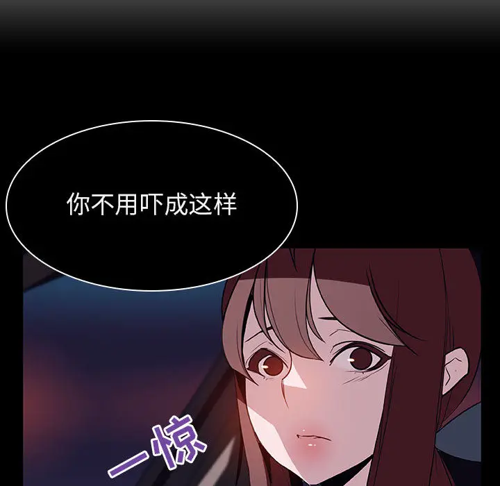 与上司的密约[顶通]韩漫全集-第 16 话无删减无遮挡章节图片 