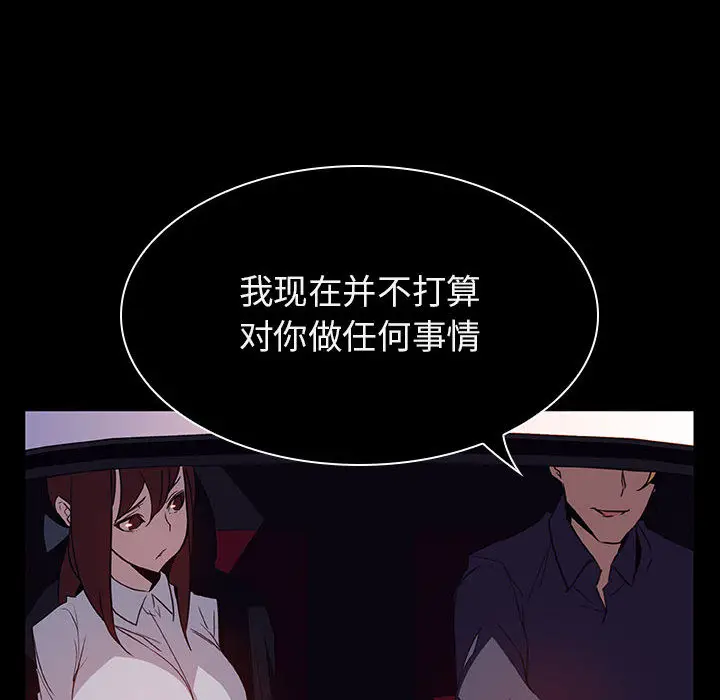 与上司的密约[顶通]韩漫全集-第 16 话无删减无遮挡章节图片 
