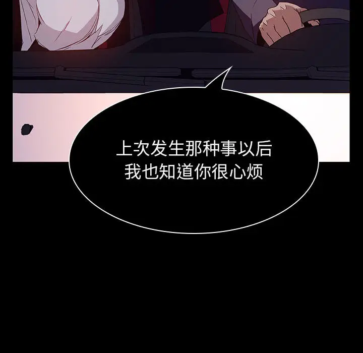 与上司的密约[顶通]韩漫全集-第 16 话无删减无遮挡章节图片 