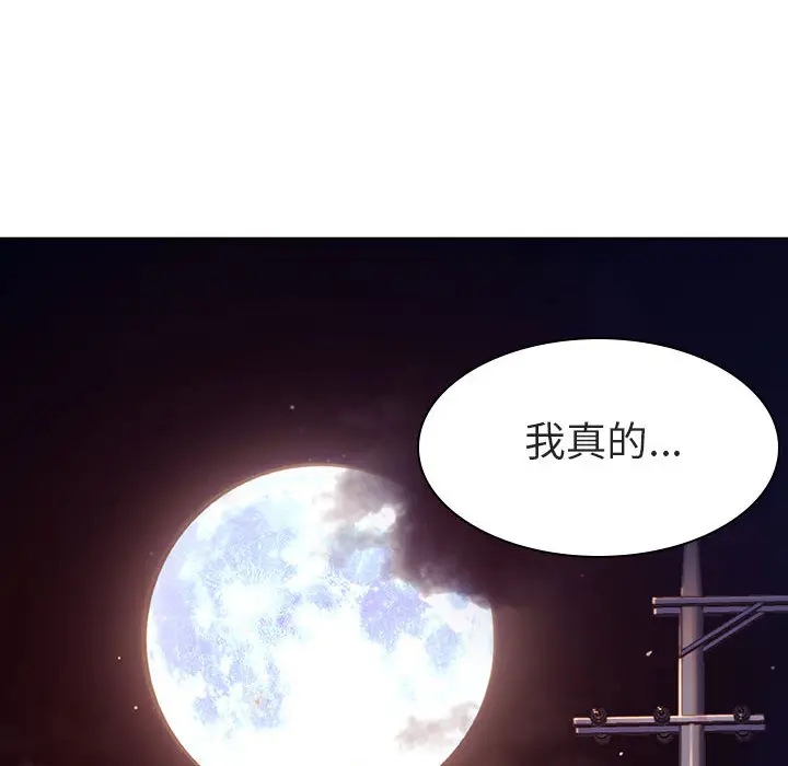 与上司的密约[顶通]韩漫全集-第 16 话无删减无遮挡章节图片 