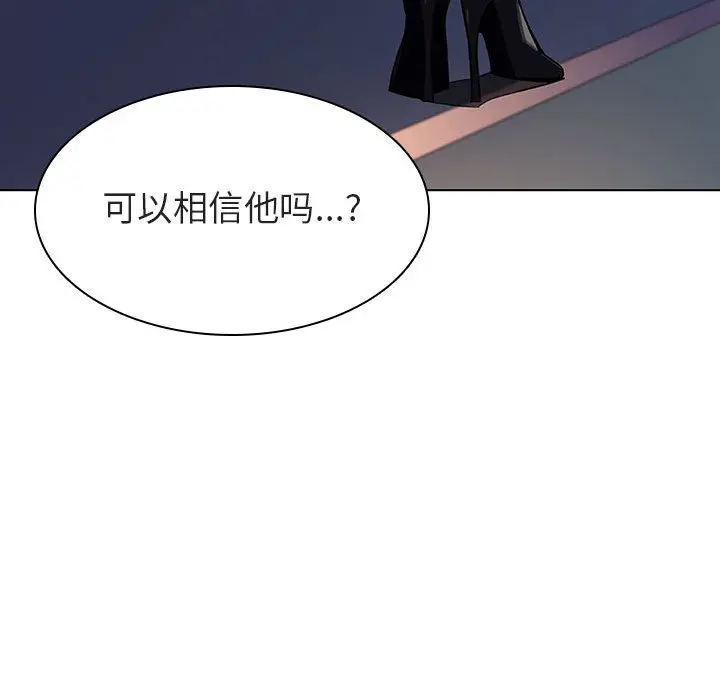 与上司的密约[顶通]韩漫全集-第 16 话无删减无遮挡章节图片 
