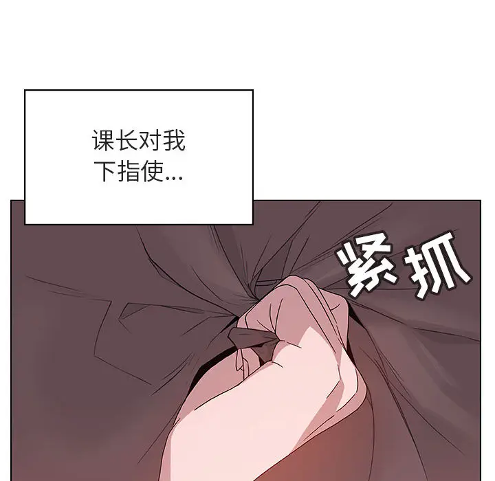 与上司的密约[顶通]韩漫全集-第 16 话无删减无遮挡章节图片 