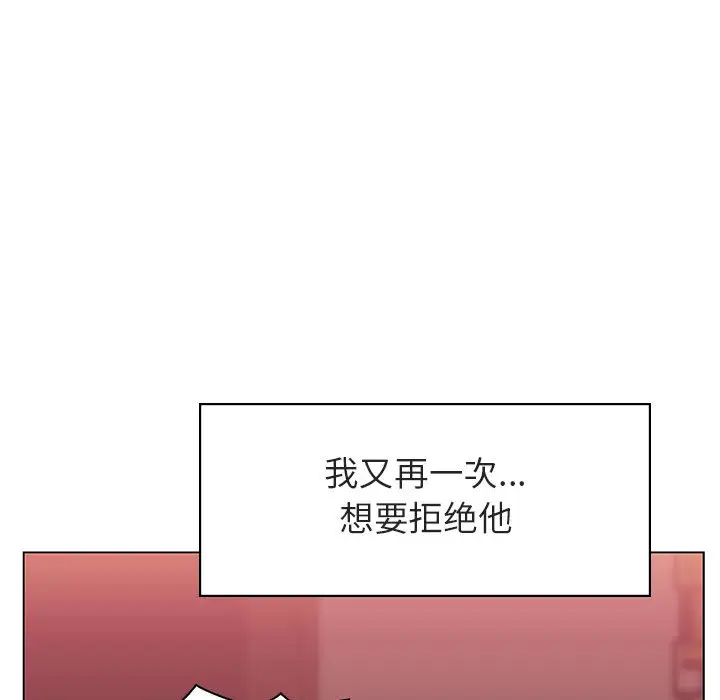 与上司的密约[顶通]韩漫全集-第 16 话无删减无遮挡章节图片 