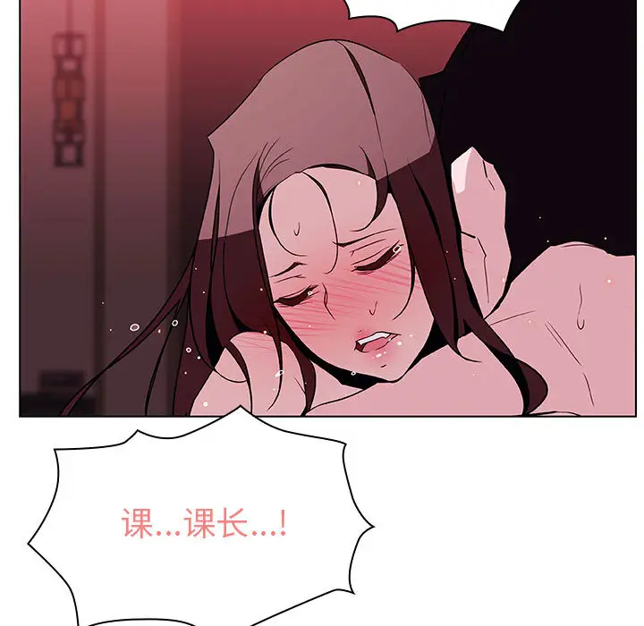 与上司的密约[顶通]韩漫全集-第 16 话无删减无遮挡章节图片 