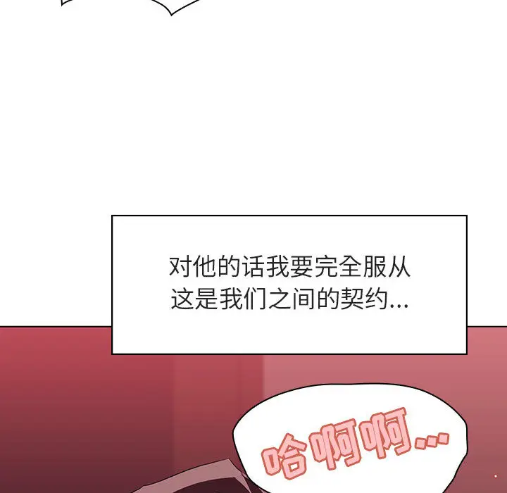 与上司的密约[顶通]韩漫全集-第 16 话无删减无遮挡章节图片 
