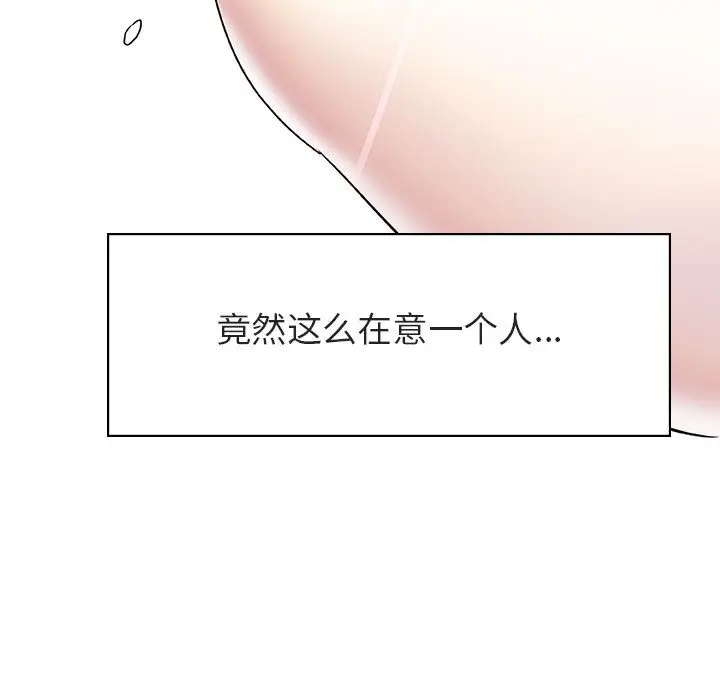 与上司的密约[顶通]韩漫全集-第 16 话无删减无遮挡章节图片 