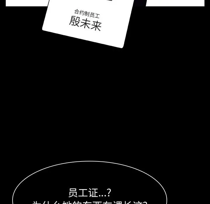 与上司的密约[顶通]韩漫全集-第 16 话无删减无遮挡章节图片 