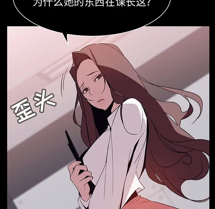 与上司的密约[顶通]韩漫全集-第 16 话无删减无遮挡章节图片 