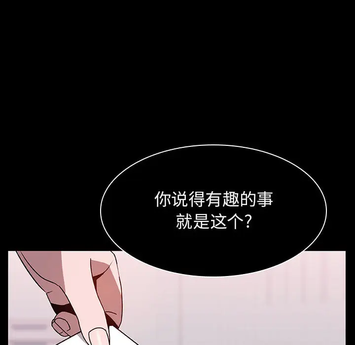 与上司的密约[顶通]韩漫全集-第 16 话无删减无遮挡章节图片 