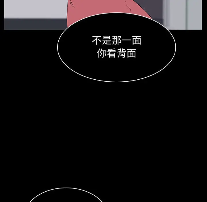 与上司的密约[顶通]韩漫全集-第 16 话无删减无遮挡章节图片 